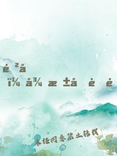 進化，從東北虎開始